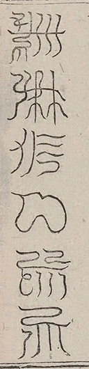 插图