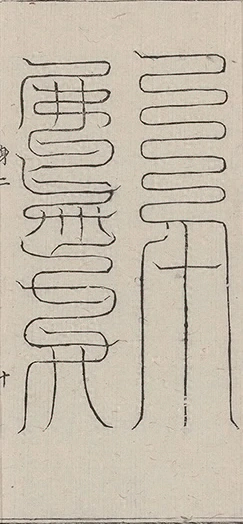 插图