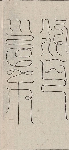 插图