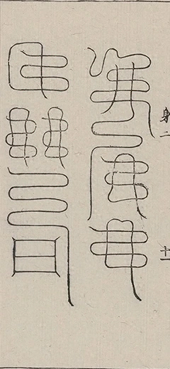 插图