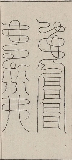 插图