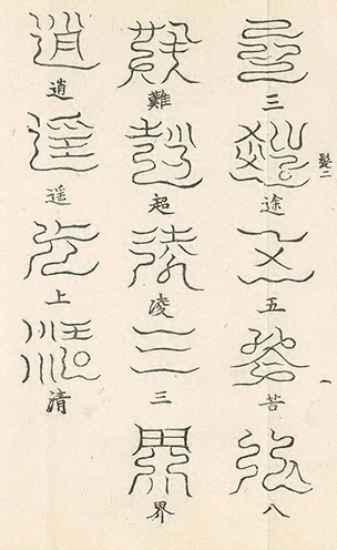 插图