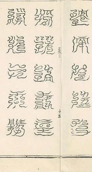 插图