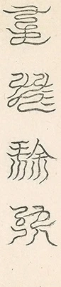 插图