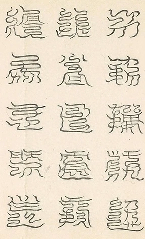 插图
