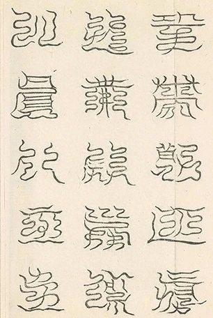 插图