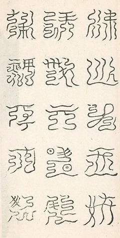 插图