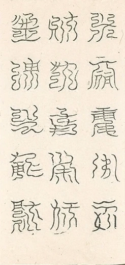 插图