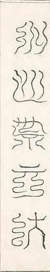 插图