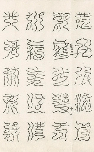 插图