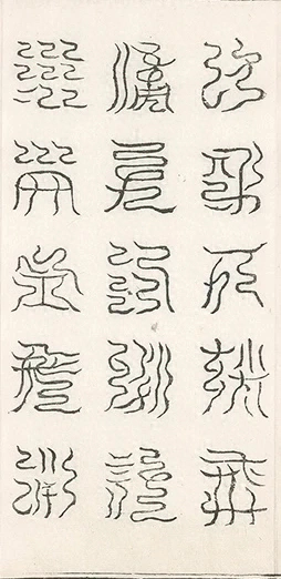 插图