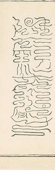 插图