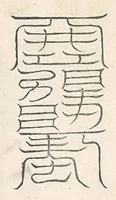 插图