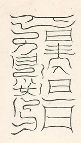 插图