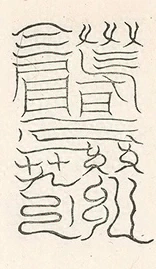 插图