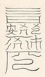 插图