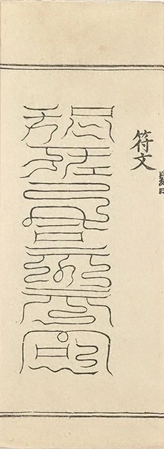插图