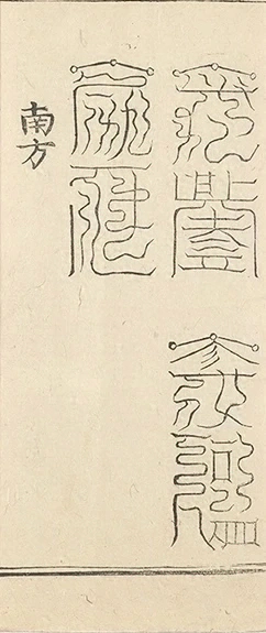 插图