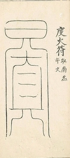 插图