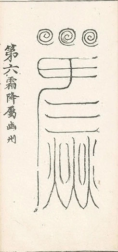 插图