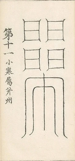 插图