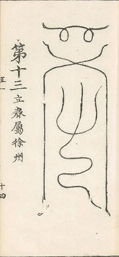 插图