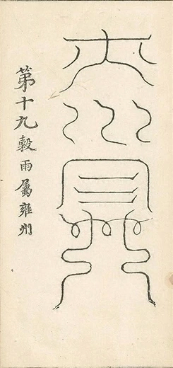 插图