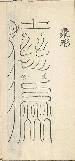 插图