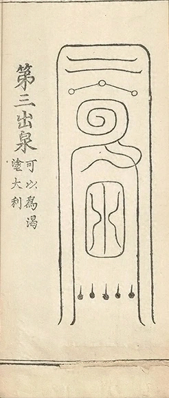 插图