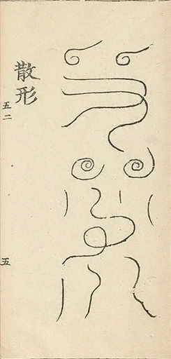 插图