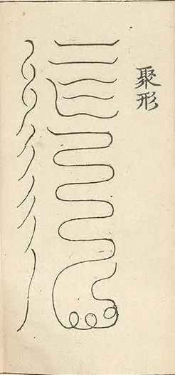 插图