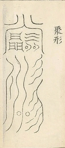 插图