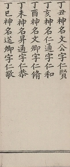 插图