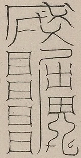 插图
