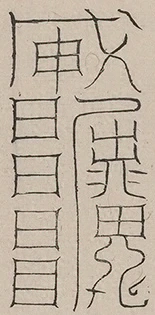 插图