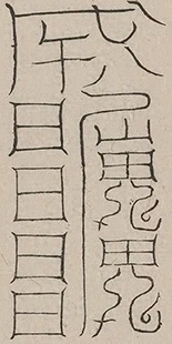 插图