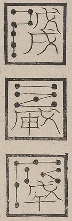 插图