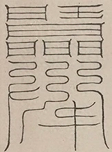插图