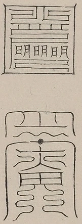 插图