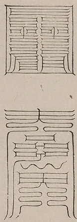 插图