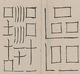 插图