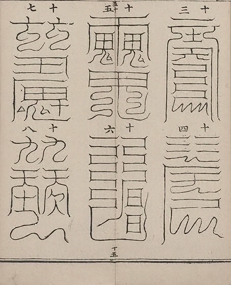 插图