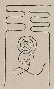 插图