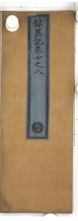 第 167 页