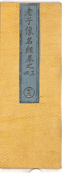 第 38 页