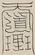 插图