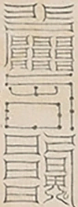 插图