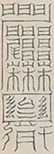 插图