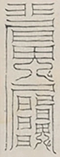 插图