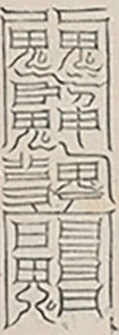 插图